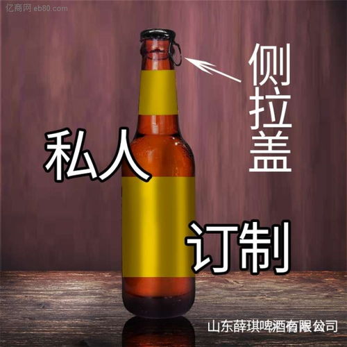 啤酒定制酒吧啤酒KTV啤酒招合作商